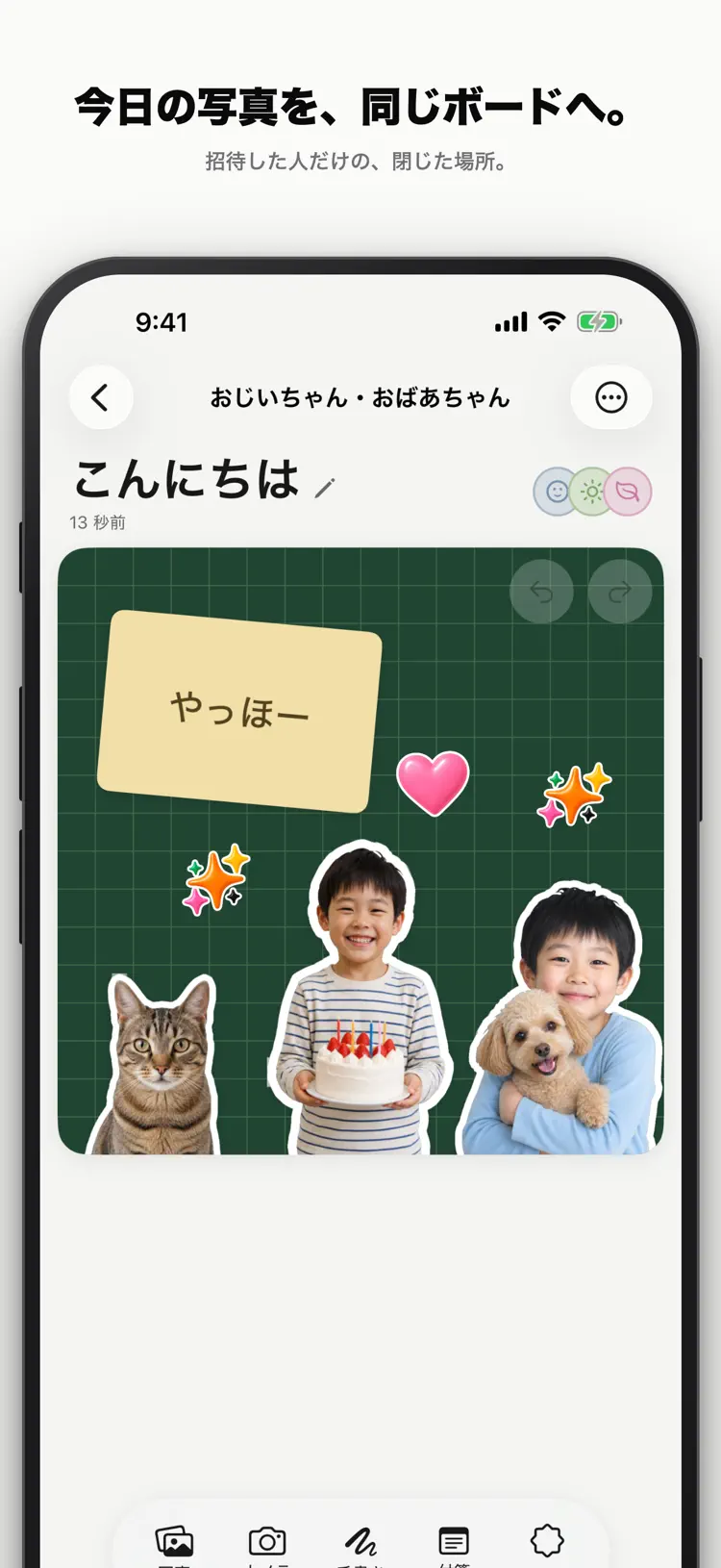 写真やシールが貼られた共有ボード